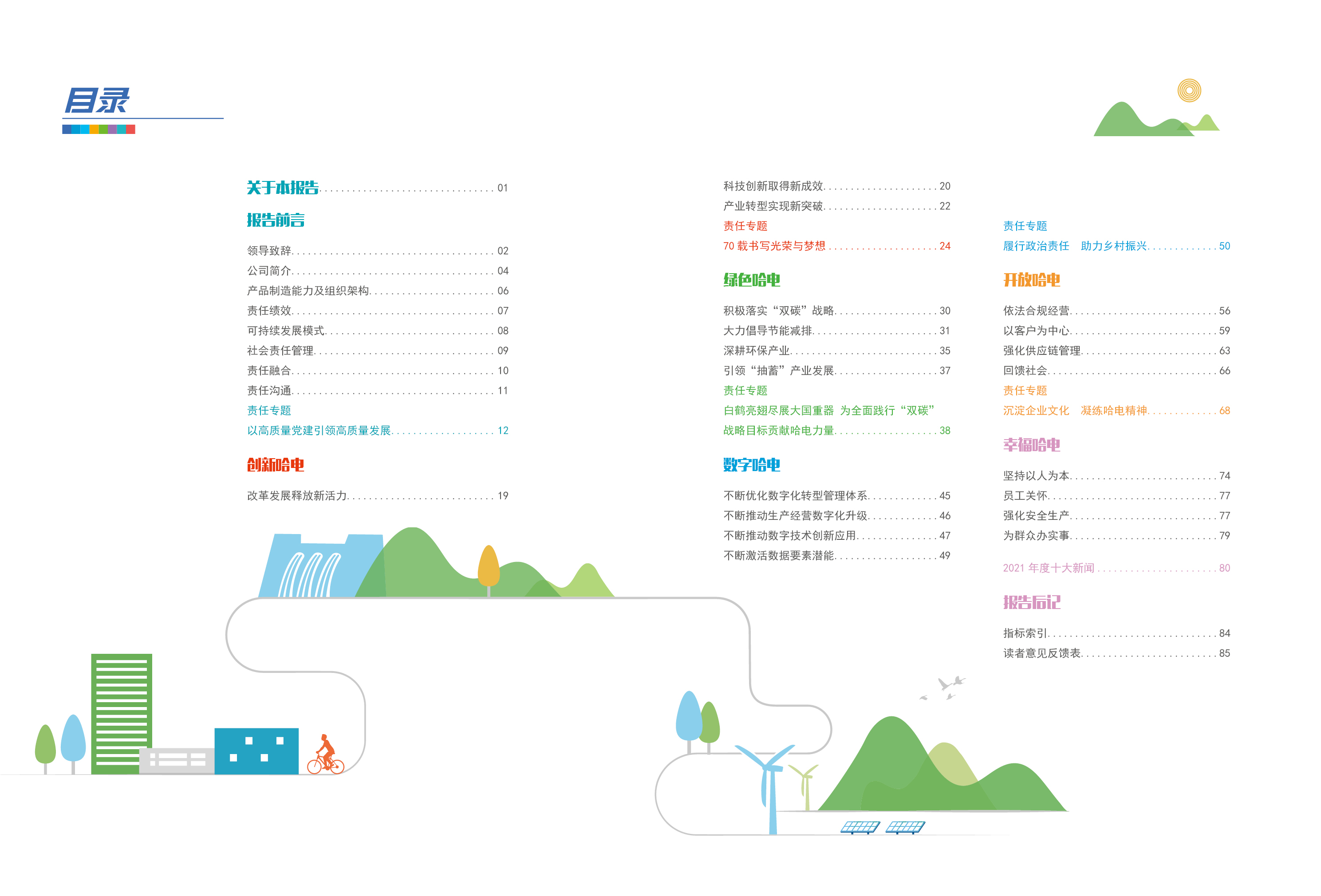 太阳GG·(中国区)官方网站
